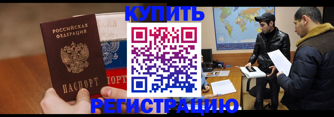 прописка 2025 в Шуе