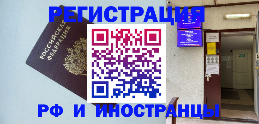 временная регистрация в Шуе